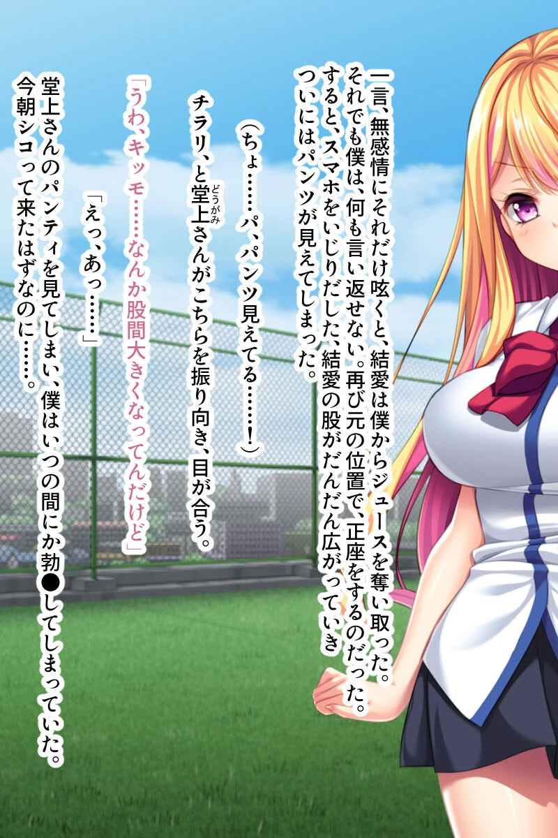 洗脳トランス操り絶頂 〜強●和姦でだんだんガチ恋〜【CG集コレクション ミニ】 4ページ