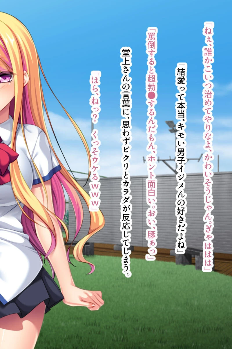 洗脳トランス操り絶頂 〜強●和姦でだんだんガチ恋〜【CG集コレクション ミニ】 5ページ