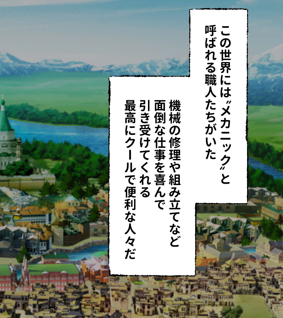 メカ技師リスタの大冒険 CGノベル版〜破れて暴れてアイされて…敗北えっち〜 2ページ