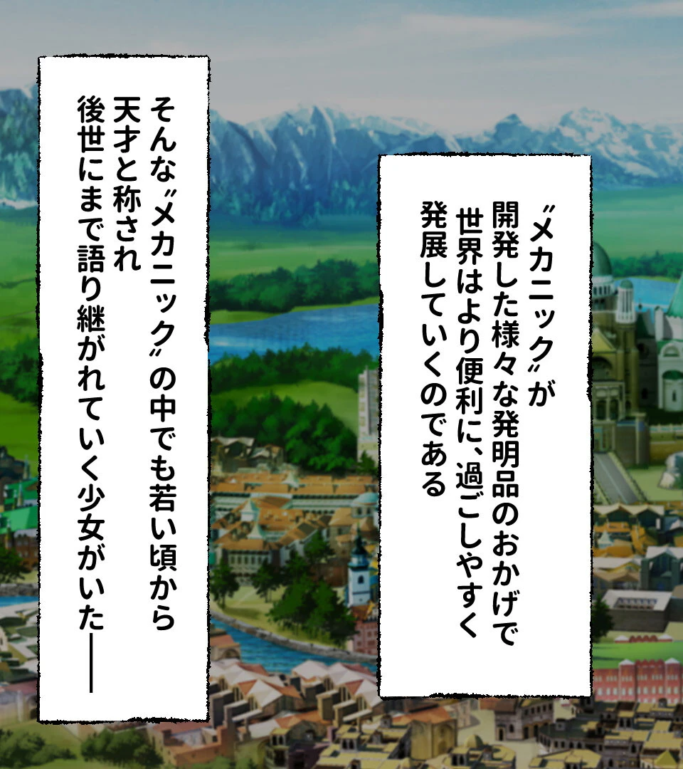 メカ技師リスタの大冒険 CGノベル版〜破れて暴れてアイされて…敗北えっち〜 3ページ