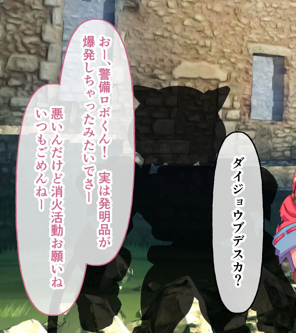 メカ技師リスタの大冒険 CGノベル版〜破れて暴れてアイされて…敗北えっち〜 7ページ