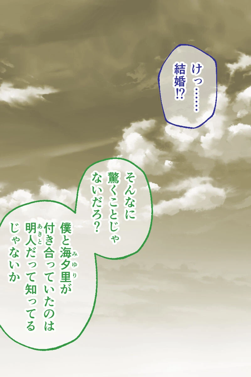 妻みぐい3 CGノベル版 総集編 3ページ