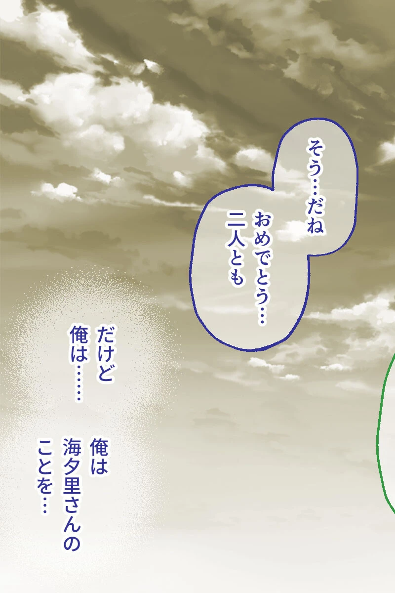 妻みぐい3 CGノベル版 総集編 4ページ