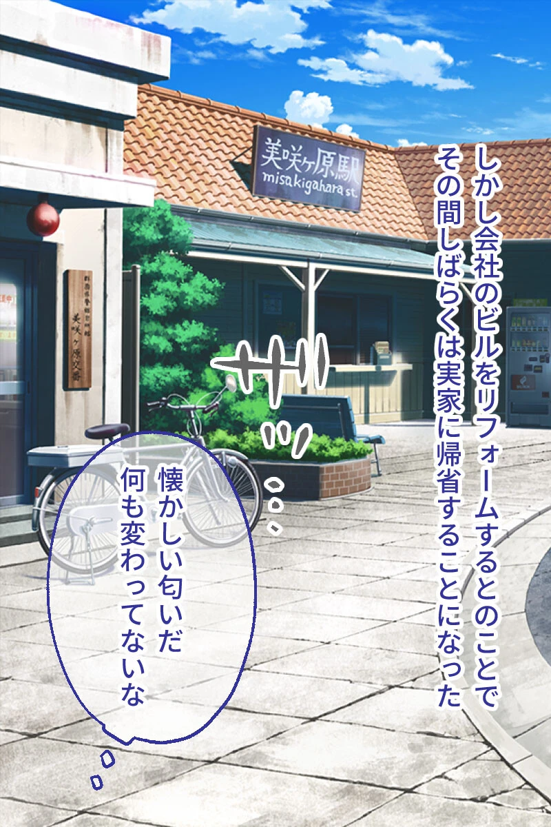 妻みぐい3 CGノベル版 総集編 6ページ