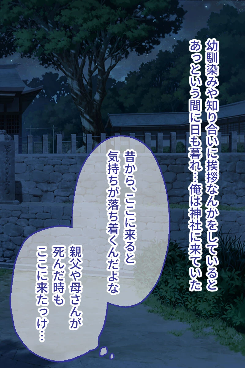 妻みぐい3 CGノベル版 総集編 7ページ