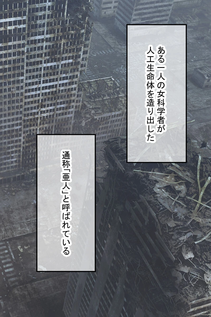 Magnolia:Zero -Schoolgirl agent- CGノベル版 2ページ