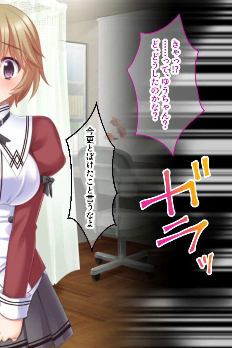 NTR優等生たちの学園性活 〜登校から放課後までワカラセH〜【CG集コレクション】 7ページ