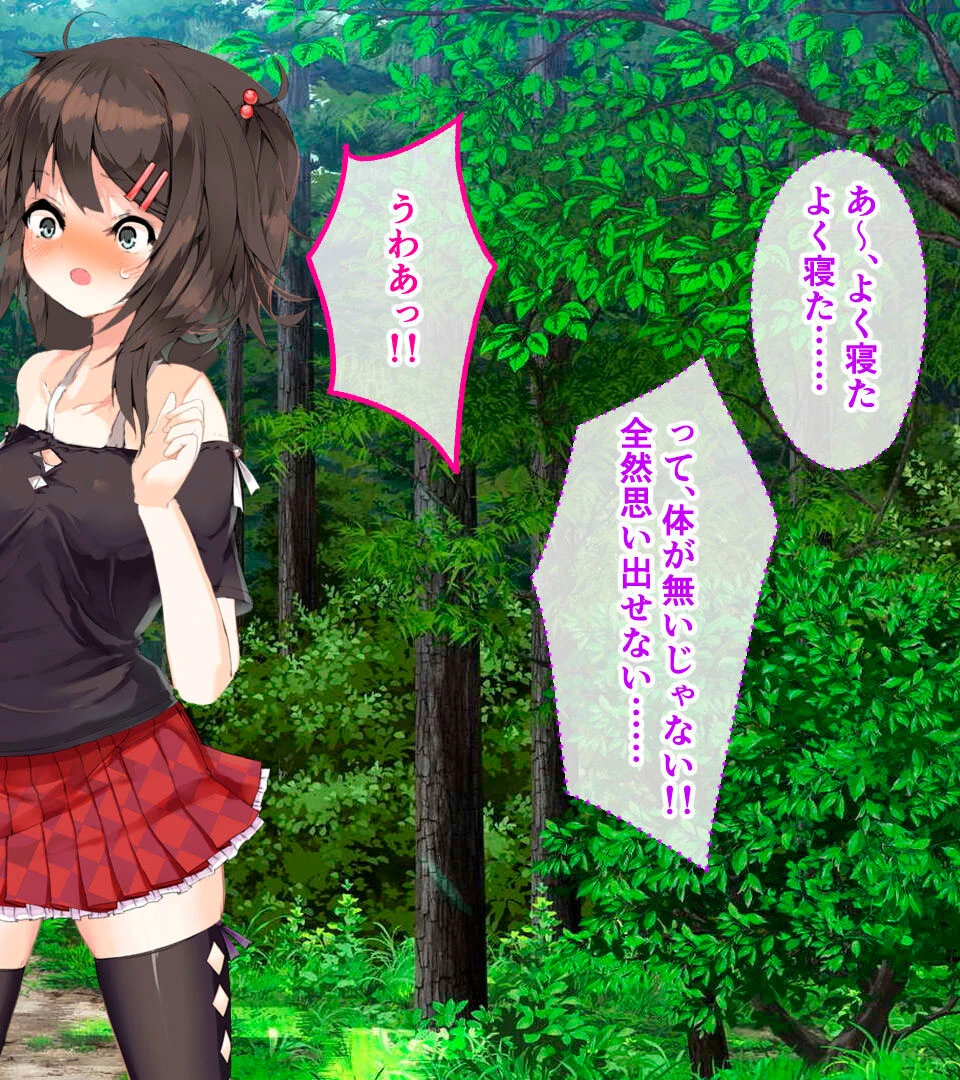 サキュバス☆コネクト！！ CGノベル版 〜気弱なボクっ娘、えっちな世界で大奮闘！？〜 4ページ