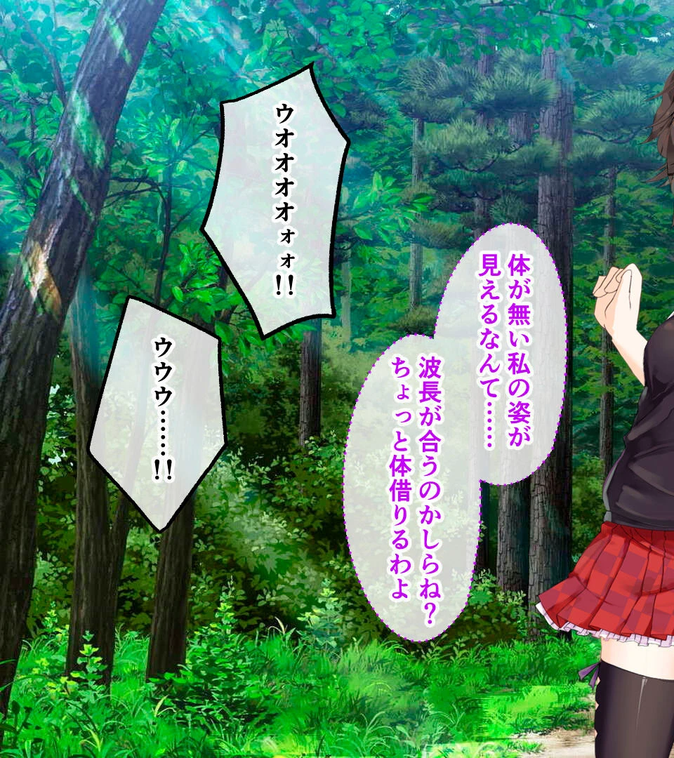 サキュバス☆コネクト！！ CGノベル版 〜気弱なボクっ娘、えっちな世界で大奮闘！？〜 5ページ