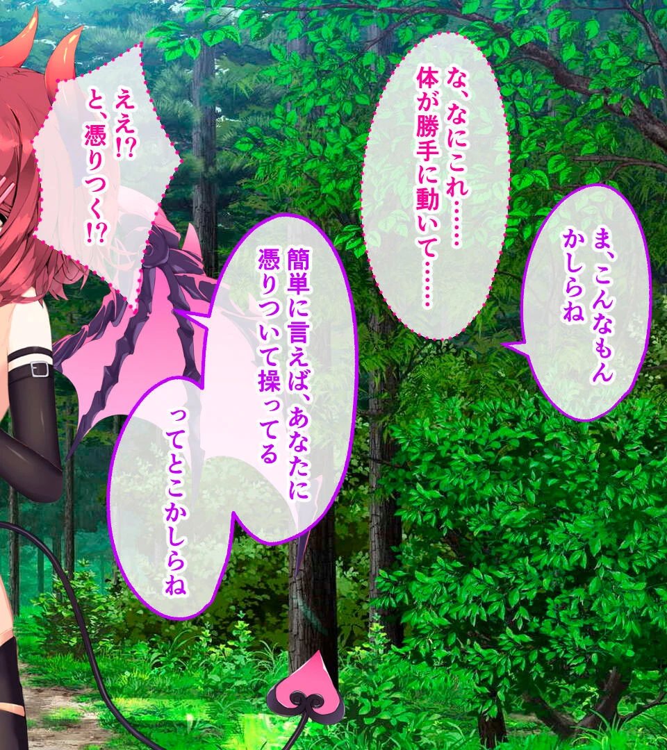 サキュバス☆コネクト！！ CGノベル版 〜気弱なボクっ娘、えっちな世界で大奮闘！？〜 6ページ