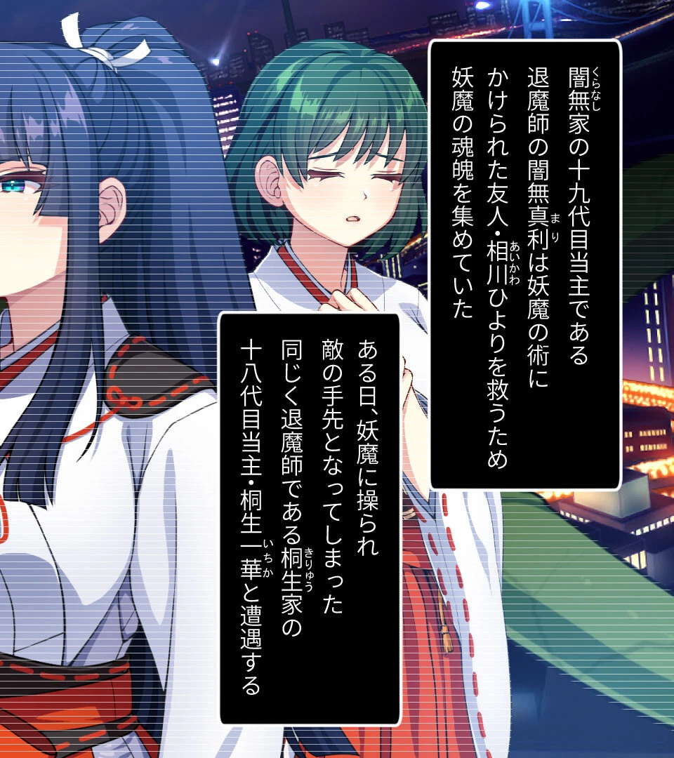 天才退魔師は触手妖魔なんかに屈しない CGノベル版 2ページ