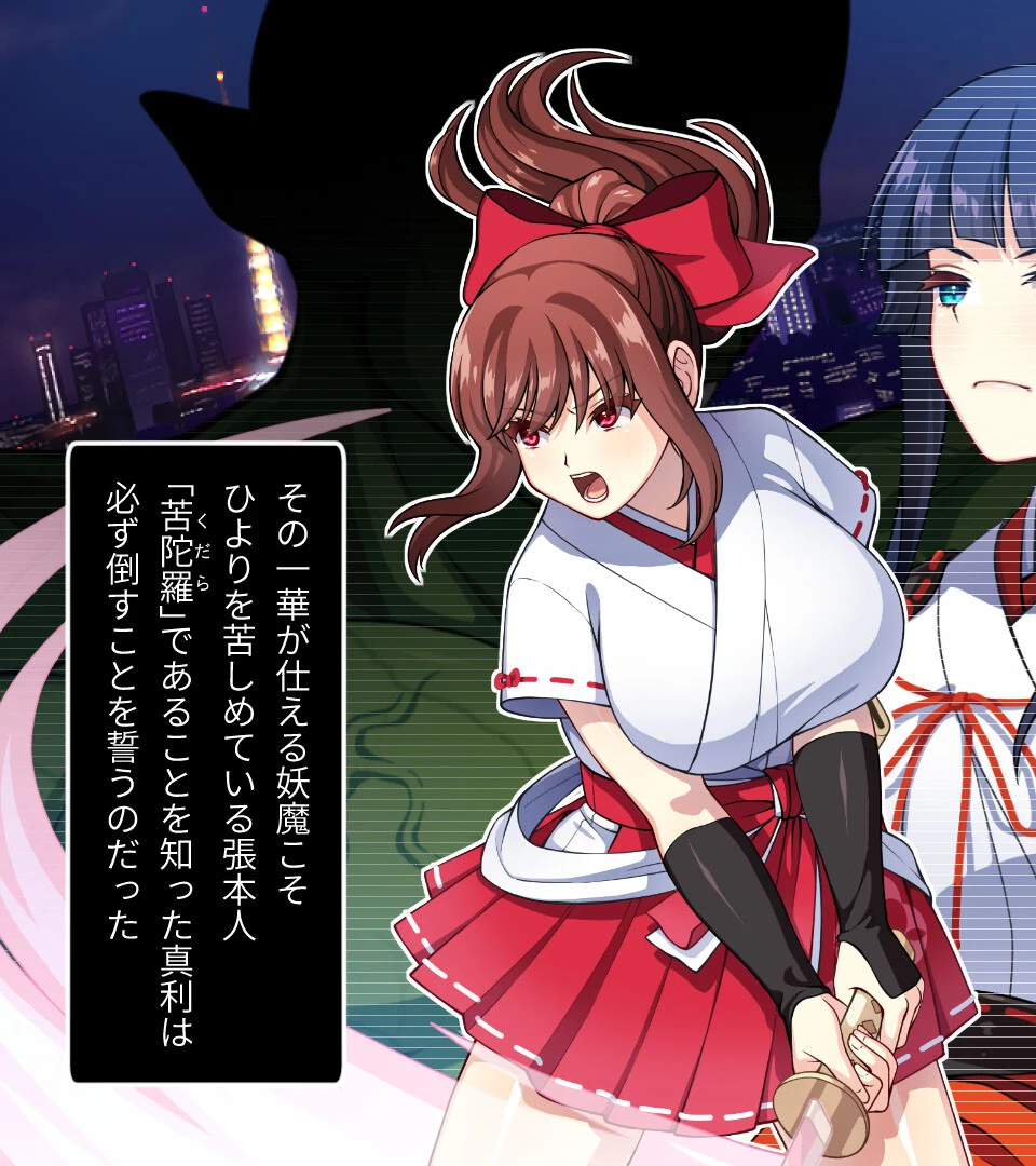 天才退魔師は触手妖魔なんかに屈しない CGノベル版 3ページ