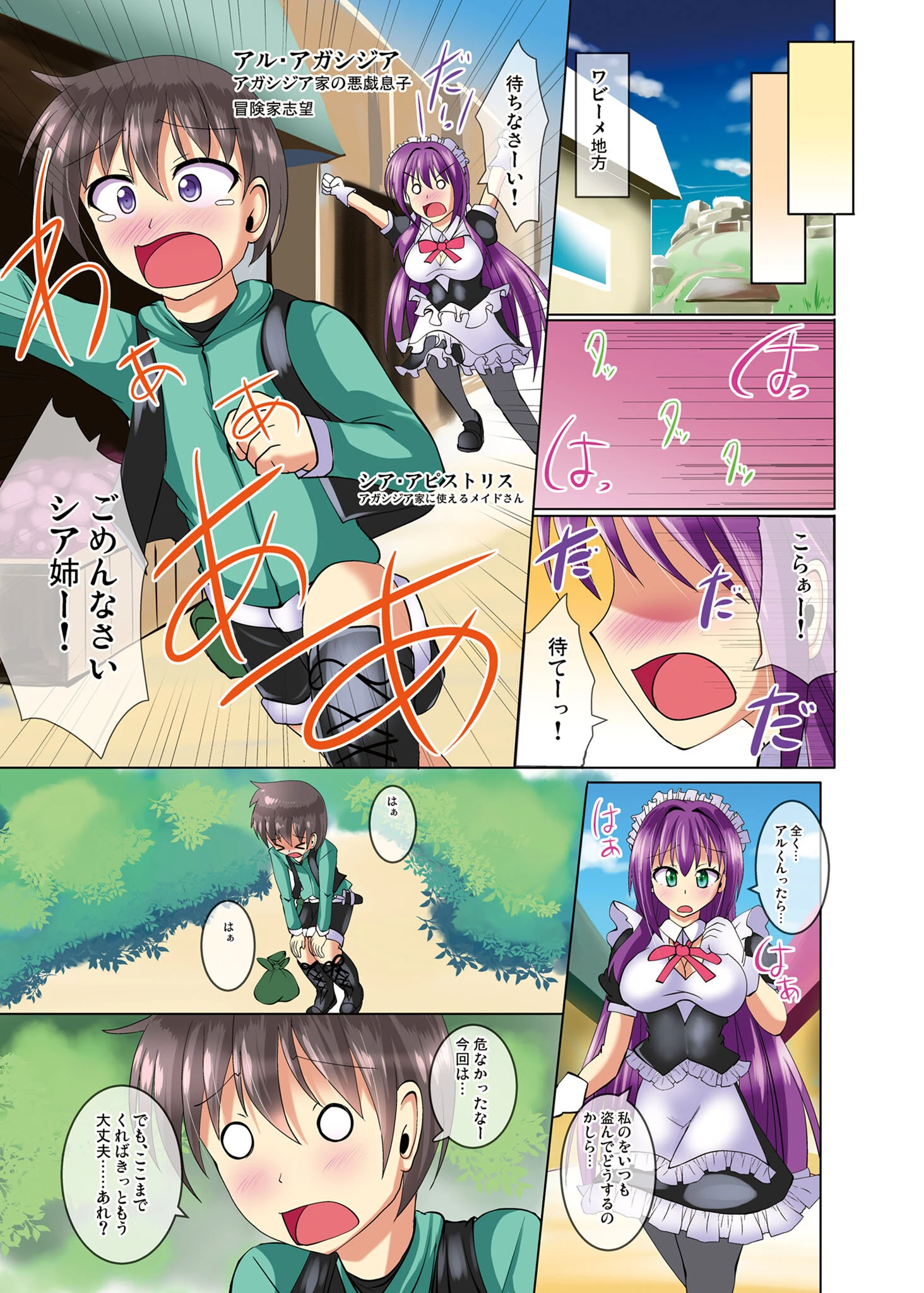 ふたなり黒タイツのスライム姉さんに踏まれたり掘られたりする話（単話） 5ページ