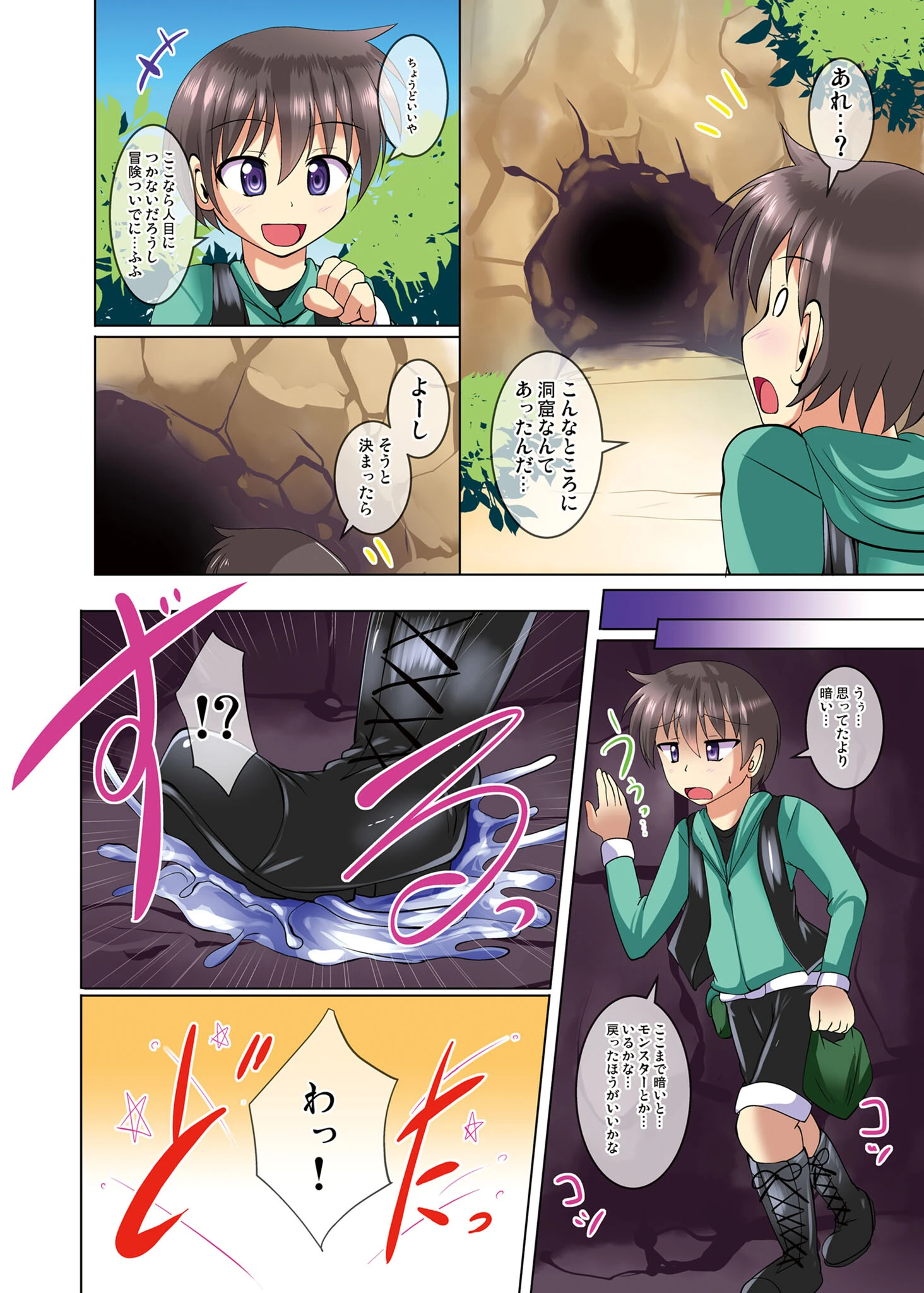 ふたなり黒タイツのスライム姉さんに踏まれたり掘られたりする話（単話） 6ページ