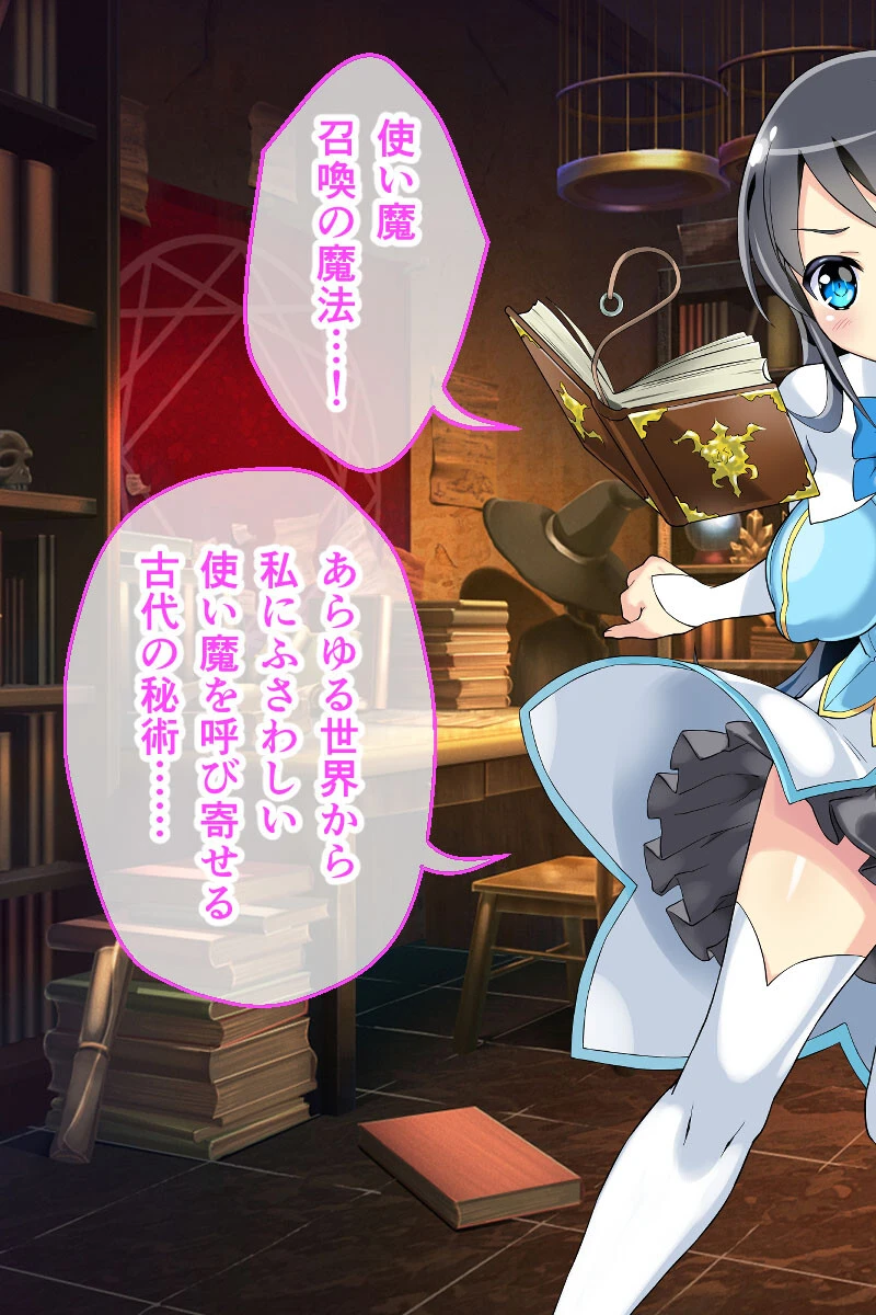 スフィリアの使い魔 総集編 〜異世界Hでマジカルニート棒が大暴れ〜 6ページ