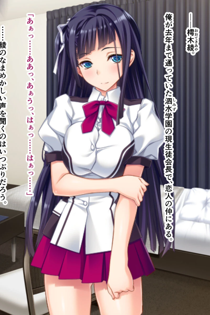 清楚カノジョは寝取るに限る 〜無垢な身体に刻む甘美な背徳〜【CG集コレクション】 3ページ