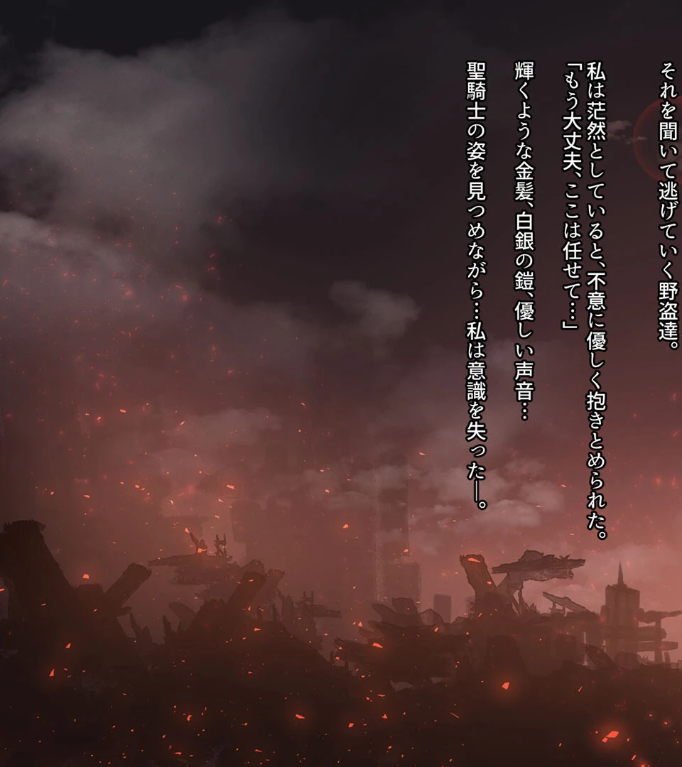 戦姫バッドエンド-クールヒロイン無様敗北CG集- 3ページ