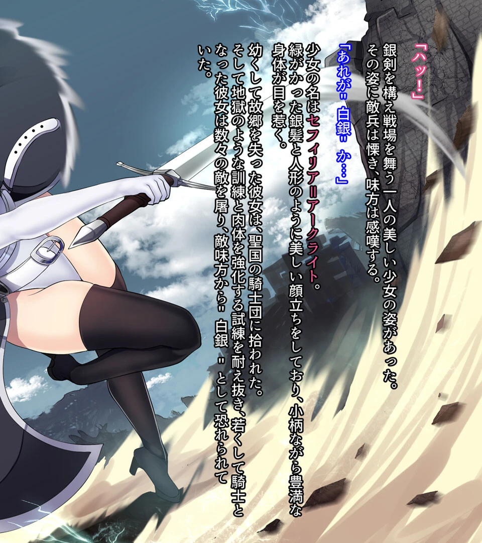 戦姫バッドエンド-クールヒロイン無様敗北CG集- 4ページ