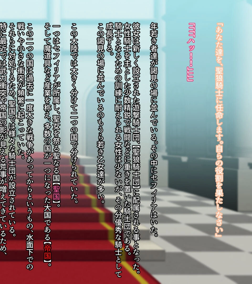 戦姫バッドエンド-クールヒロイン無様敗北CG集- 6ページ