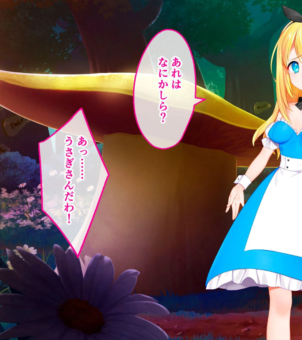 カメラの国のアリス Ver1.07 CGノベル版 〜不思議な世界で生ハメ撮影〜 7ページ