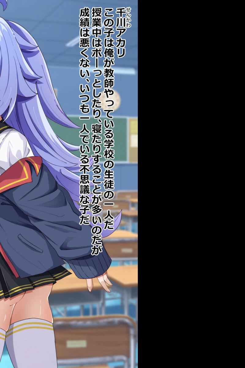 暗示で無知っ娘に性教育！ 2ページ