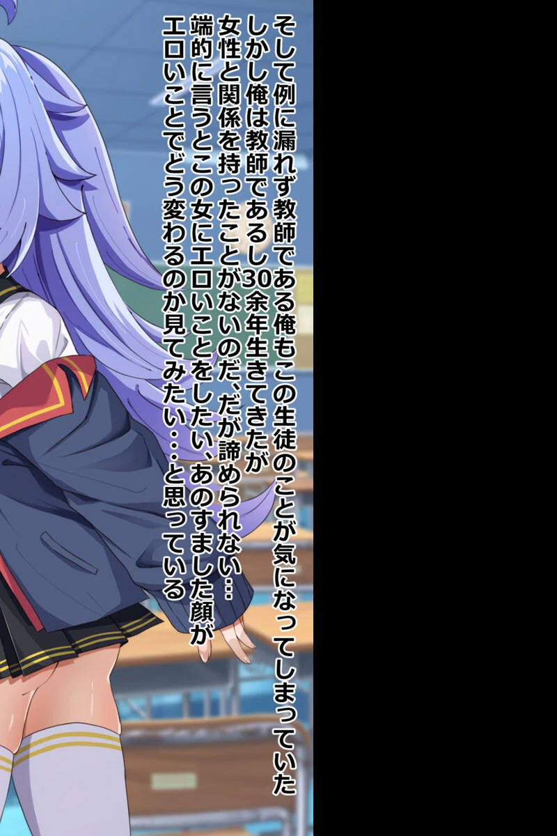 暗示で無知っ娘に性教育！ 4ページ