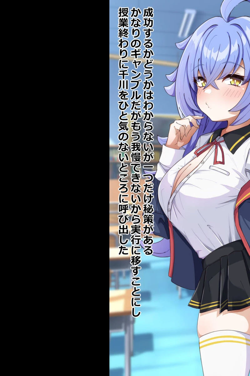 暗示で無知っ娘に性教育！ 5ページ