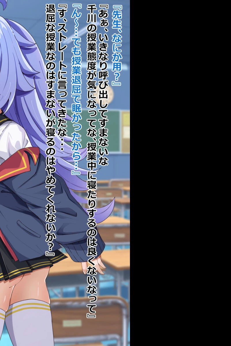 暗示で無知っ娘に性教育！ 6ページ