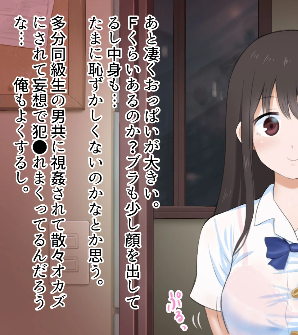 妹コントローラー 優しい巨乳義妹を操って俺だけの性処理道具に 5ページ