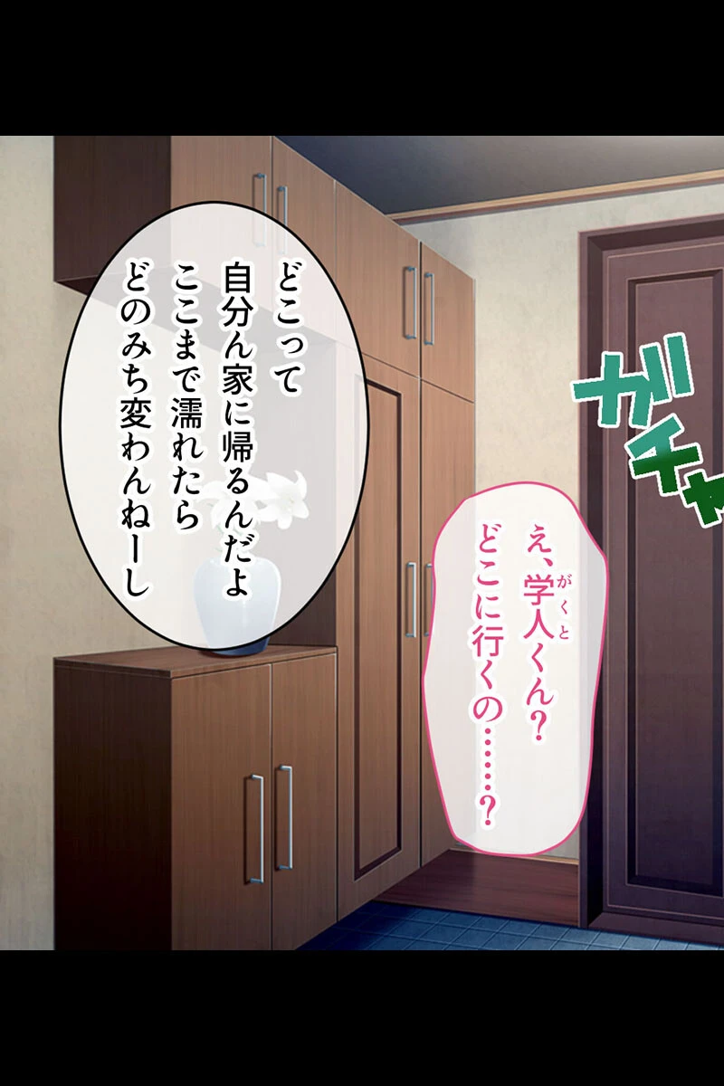 ナカ良し幼馴染はHも馴染みます！？ 〜遠慮ゼロのいちゃ突きSEX〜【CG集コレクション ミニ】 6ページ