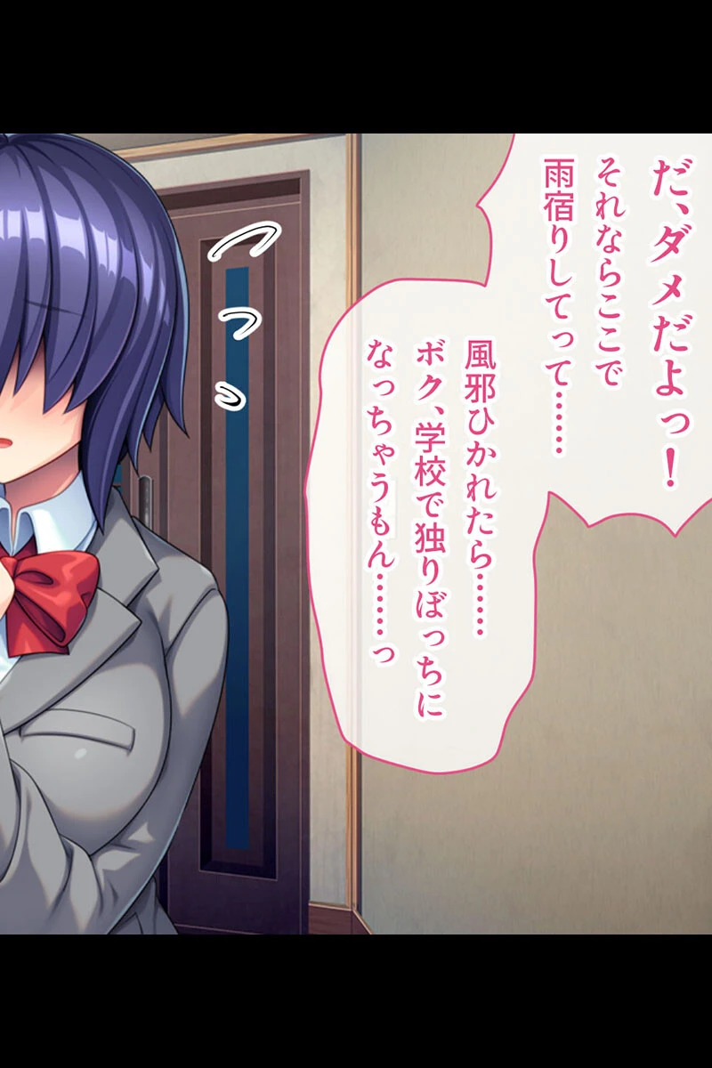 ナカ良し幼馴染はHも馴染みます！？ 〜遠慮ゼロのいちゃ突きSEX〜【CG集コレクション ミニ】 7ページ