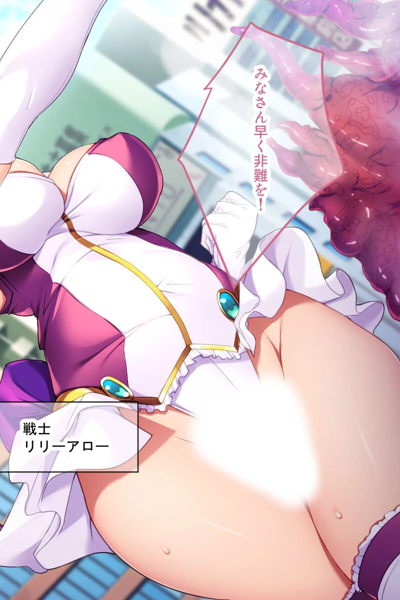 ご主人様はぶっとい種付け触手様 〜孕んで産んでの無限ループ〜【CG集コレクション】 5ページ