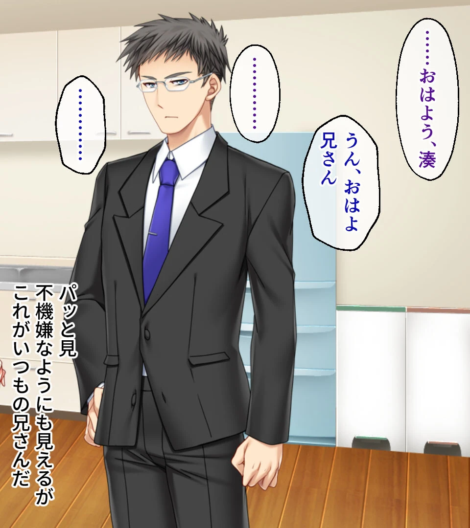 ムラムラ兄嫁さん 総集編 〜浮気から公認寝取らせ☆3P二穴責めの大団円〜 5ページ