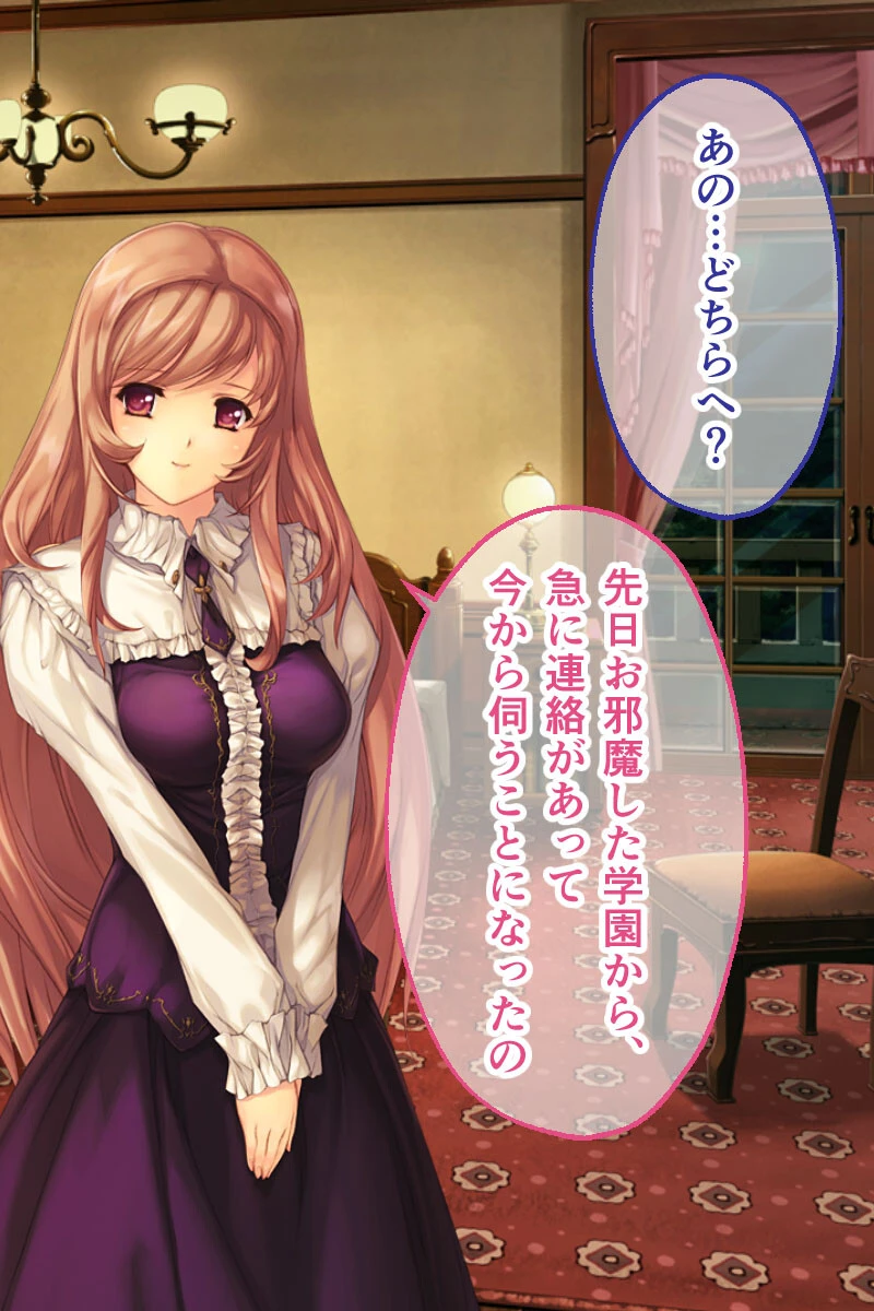 母娘乱館 CGノベル版 2ページ