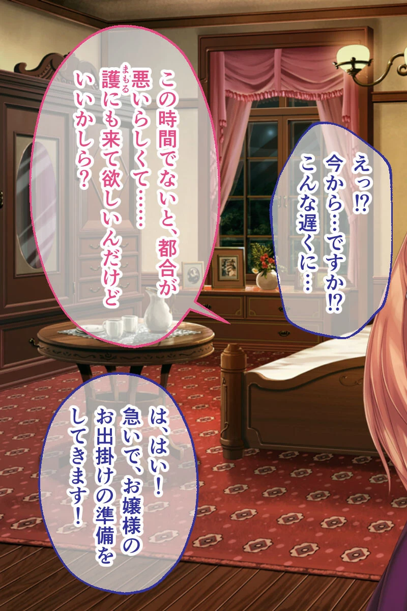 母娘乱館 CGノベル版 3ページ