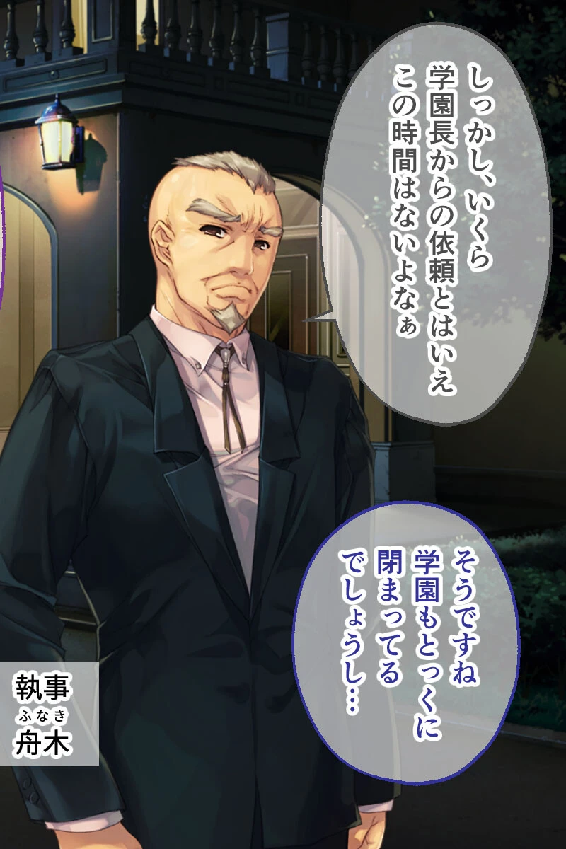 母娘乱館 CGノベル版 4ページ