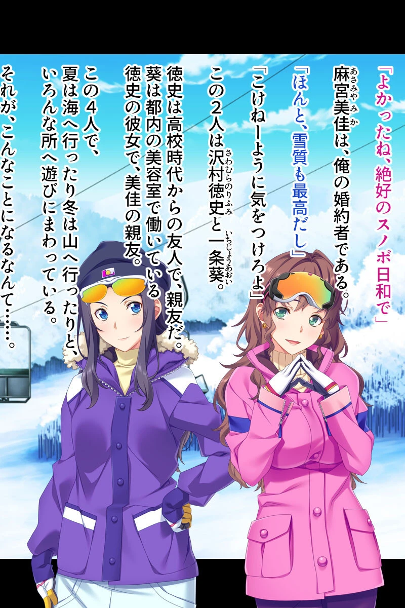 アナタ以外で孕んで堕ちたいの 〜清楚妻は寝取られ済のビッチです〜【CG集コレクション】 3ページ