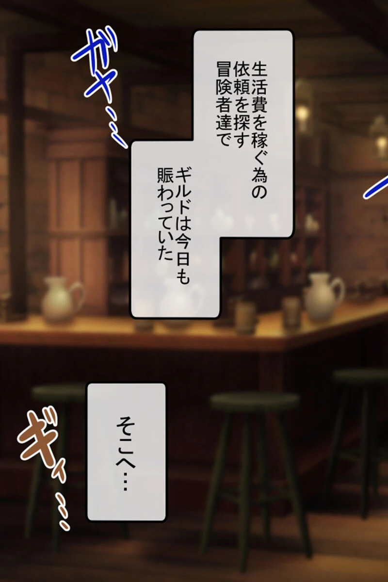 触手で完堕ち！〜剣士の姉と魔法使いの妹〜 3ページ