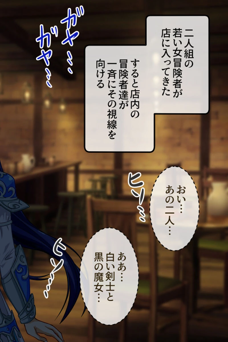 触手で完堕ち！〜剣士の姉と魔法使いの妹〜 4ページ