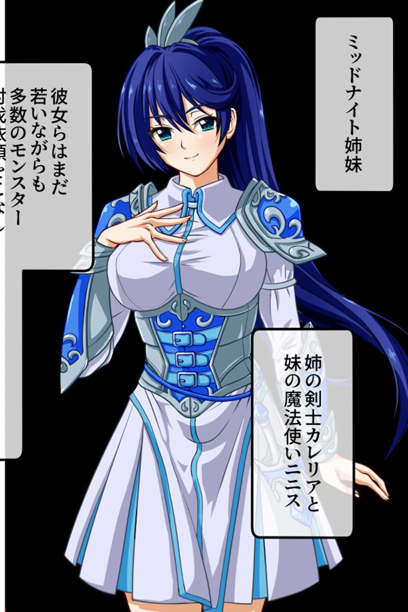 触手で完堕ち！〜剣士の姉と魔法使いの妹〜 6ページ