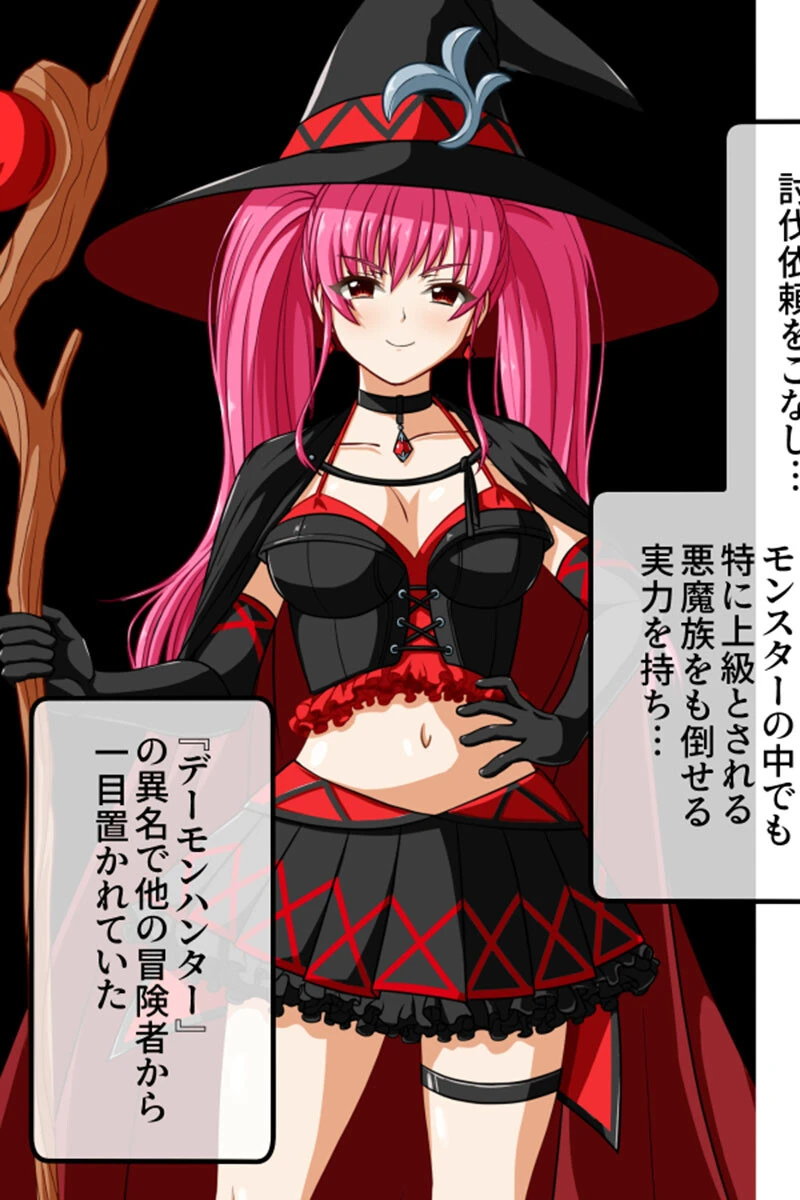 触手で完堕ち！〜剣士の姉と魔法使いの妹〜 7ページ