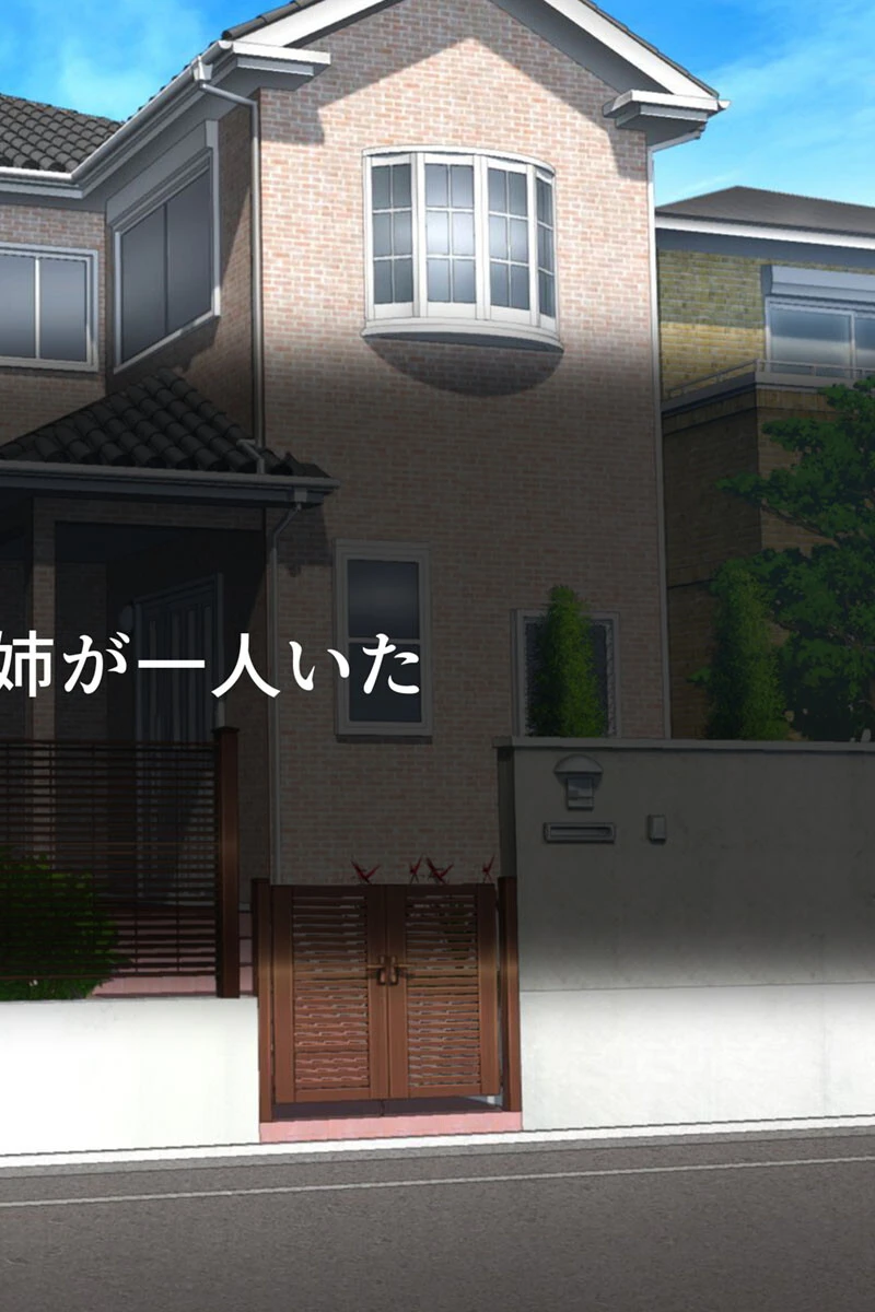 怒りが頂点に達したので姉ちゃんに触手で復讐します 2ページ