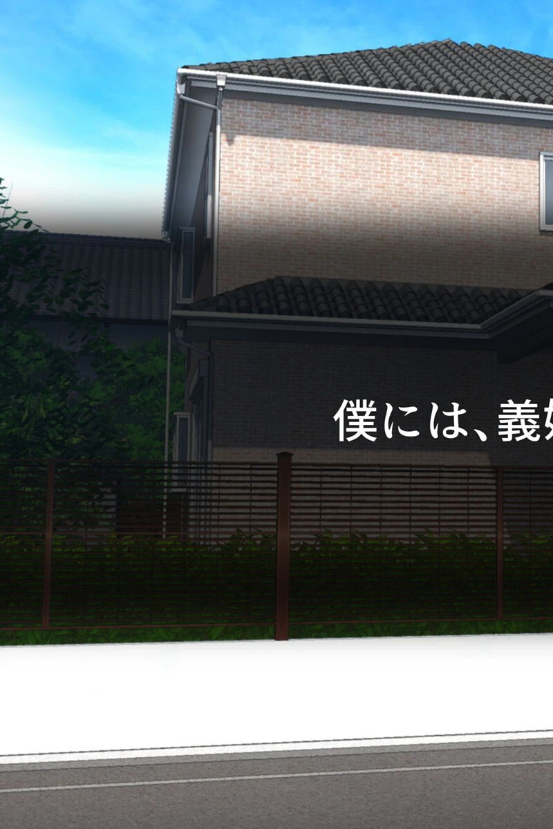 怒りが頂点に達したので姉ちゃんに触手で復讐します 3ページ