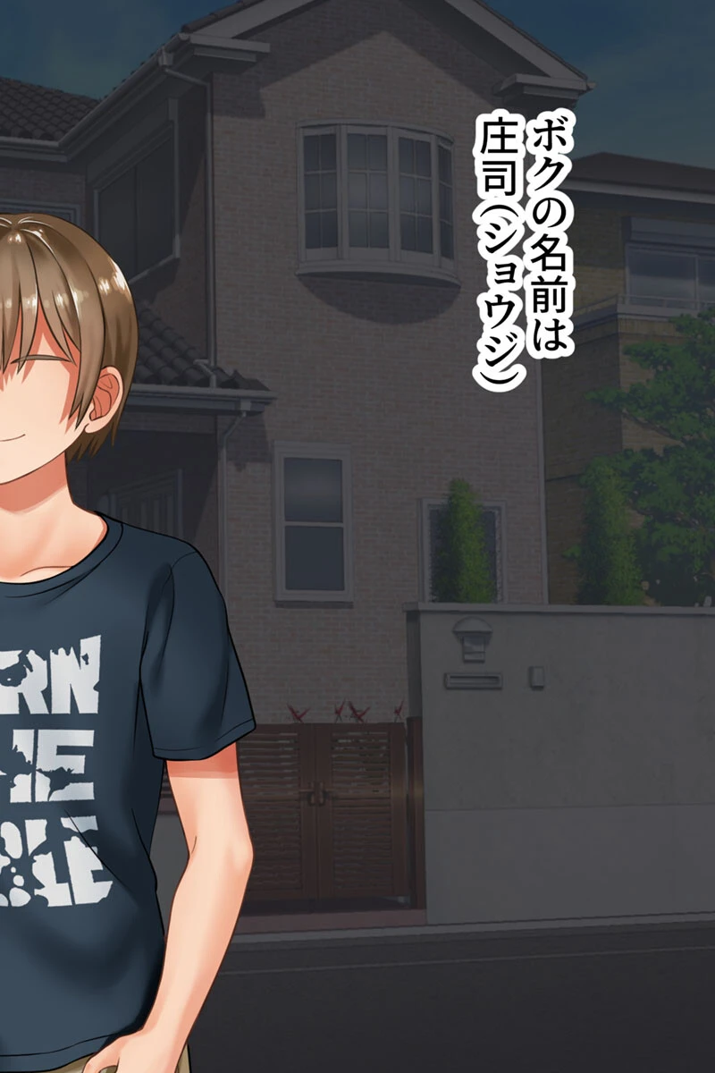 怒りが頂点に達したので姉ちゃんに触手で復讐します 4ページ