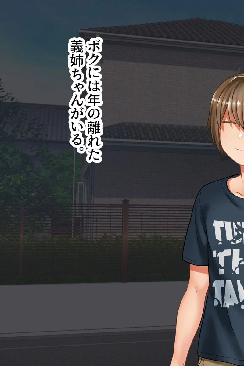 怒りが頂点に達したので姉ちゃんに触手で復讐します 5ページ