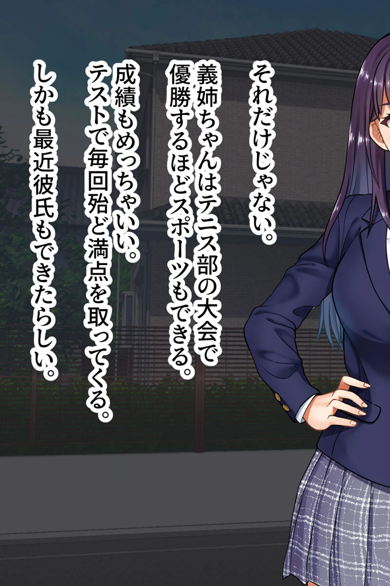 怒りが頂点に達したので姉ちゃんに触手で復讐します 7ページ