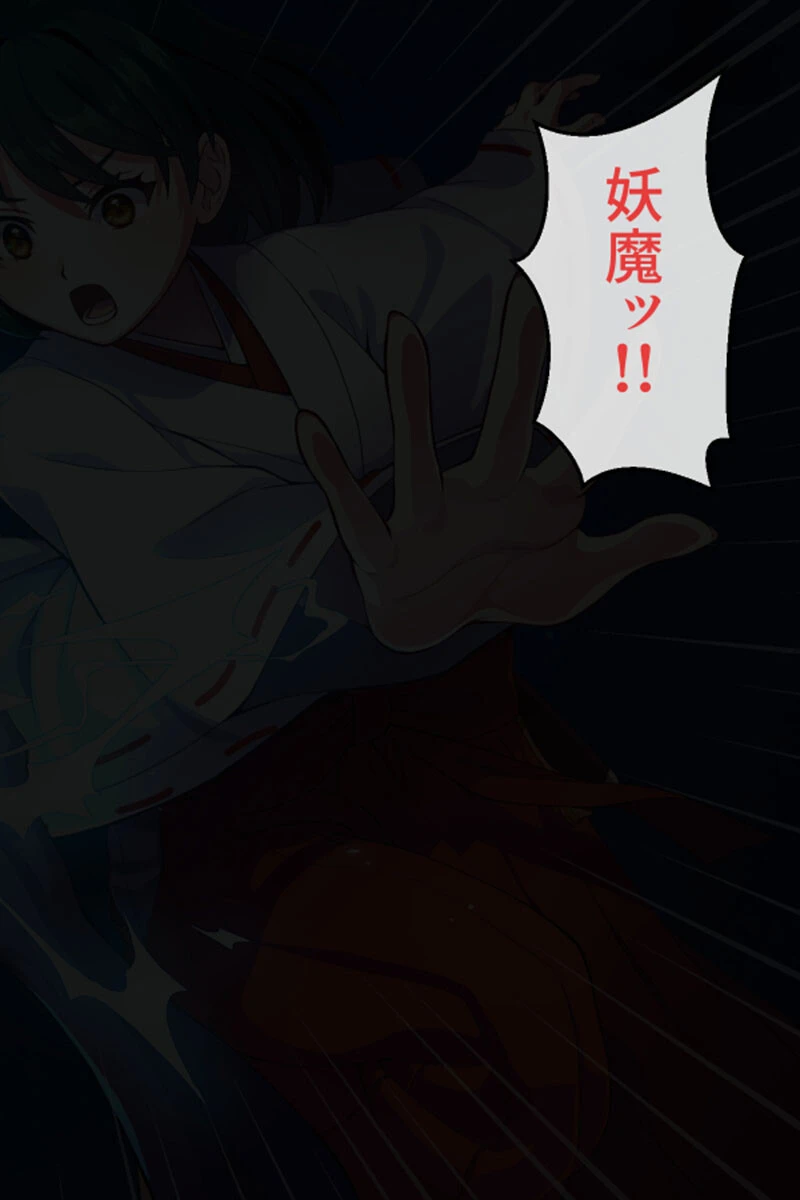 見習い退魔師は触手妖魔なんかに負けたりしない 2ページ