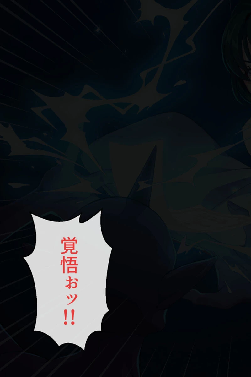 見習い退魔師は触手妖魔なんかに負けたりしない 3ページ