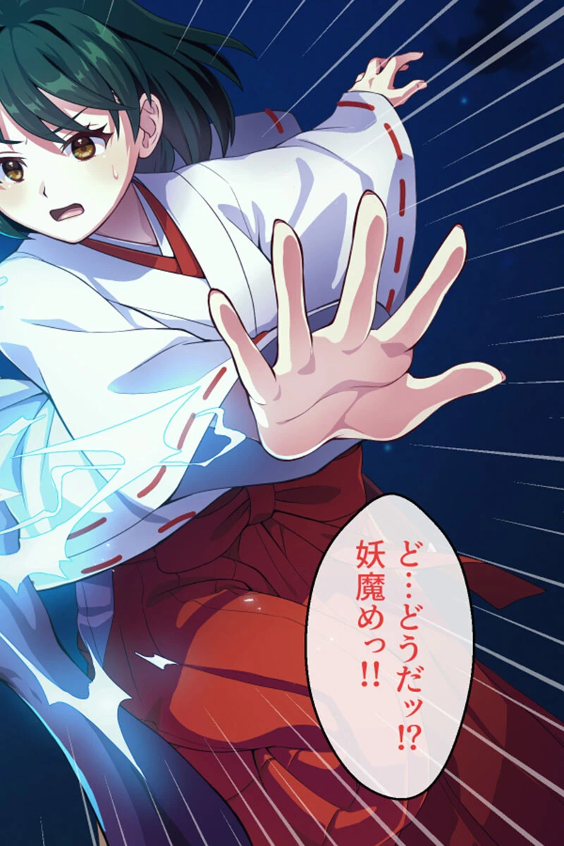 見習い退魔師は触手妖魔なんかに負けたりしない 6ページ