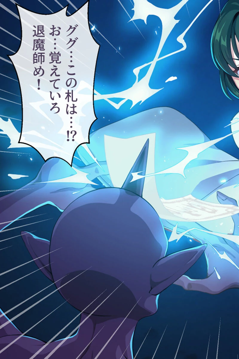 見習い退魔師は触手妖魔なんかに負けたりしない 7ページ